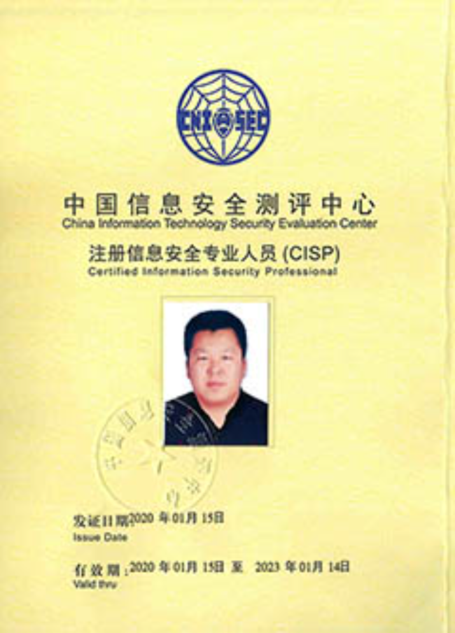 湖北CISP